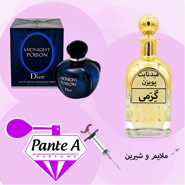 عطر گرمی دیور میدنایت پویزن زنانه Dior Midnight Poison (cc)